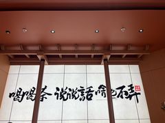 -茶话弄(中贸广场店)