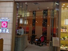 门面-胜博殿日式炸猪排(西红门店)