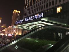 -青岛富力艾美酒店