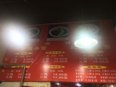 -花市豌杂面(民生路店)