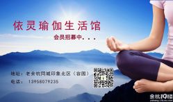 -依灵瑜伽普拉提连锁