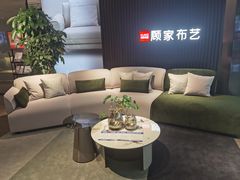 -顾家家居(奉贤最家空间店)