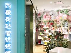 -西檬树SIMON·T轻奢蛋糕(大东方Max店)