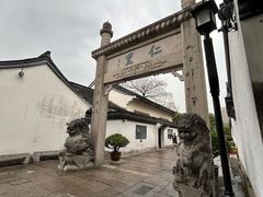 -绍兴鲁迅故里·沈园景区