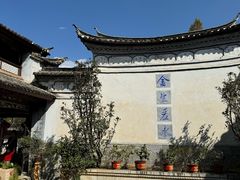 -云南民族村
