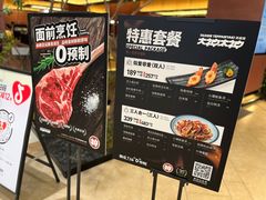 -大神太神·铁板烧(七宝领展广场店)