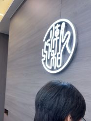 -川和潮人