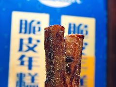 -玛马艾脆皮水磨年糕(湖北路87-89小区店)