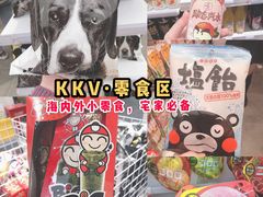 -KKV(深圳宏发大仟里店)