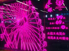 -摩天活力城·摩天轮