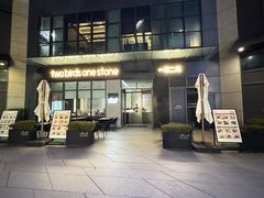 -Two Birds One Stone·一石二鸟(诚品生活店)