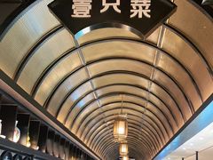 -壹只菜·崇明本地特色菜(崇明南门店)