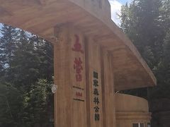 -五营国家森林公园