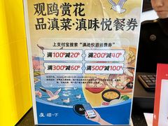 -快乐海鲜酒楼(滇池路店)