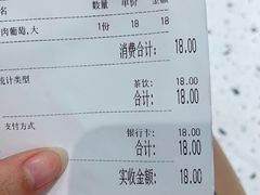 账单-KUNCHA鲲茶·江西制茶(铜锣湾店)