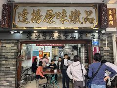 -達揚原味燉品(文明路店)