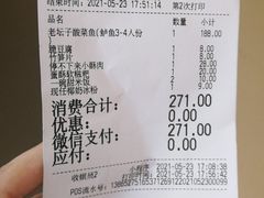 -太二酸菜鱼(金沙印象城店)