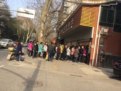 -袁大头包子(光华路店)