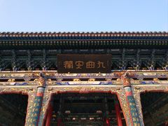 -白塔山公园