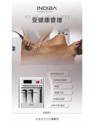 点击看大图 -半岛故事·法儿曼抗衰·indiba中心