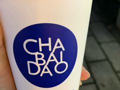 -茶百道(义乌之心店)