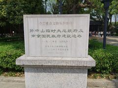 -南京中国近代史遗址博物馆(南京总统府)