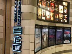 -万象影城(杭州万象城IMAX激光店)