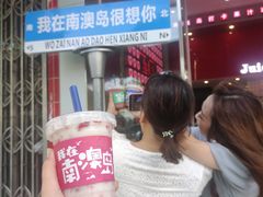 -南澳岛打卡果汁冰公司
