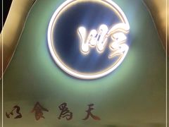 门面-顺峰顺水顺德菜(龙华店)