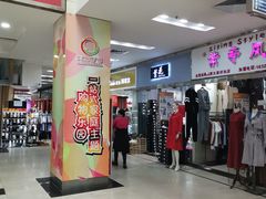 -泉汇购物广场(大沽南路店)