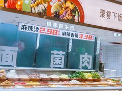 -阿上阿上麻辣香锅&麻辣烫(朝阳蓝色港湾店)