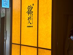 -锦艾·推拿艾灸&疗愈SPA(时代天街空中花园店)