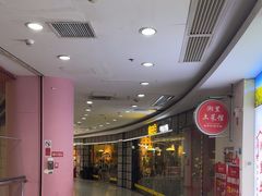 -麻田会 ·鲜活现烹·牛蛙火锅(珠江新城维家思广场店)