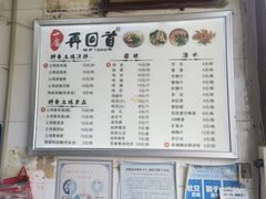 -再回首鸡肉米线(人民路一店)