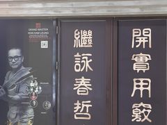 -温鉴良实用咏春拳