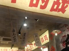-嘉州鲜知味钵钵鸡(奎星楼店)