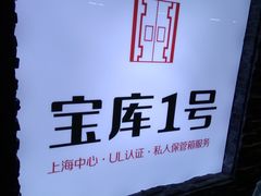 -上海中心大厦