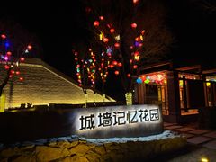 -柳沟豆腐宴69号福豆堂