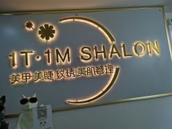 点击看大图 -1T·1M 日式美甲美睫