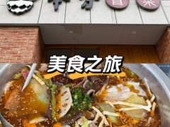 -本分冒菜直营(滨江店)