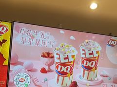 -DQ·蛋糕·冰淇淋(湖景东路店)