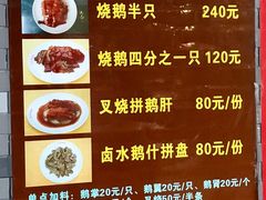 -黄连大头华烧鹅店(大良店)