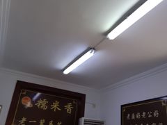 -糯米香(长江路店)