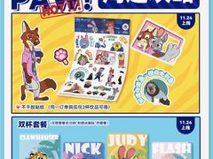 -鹏欣水游城