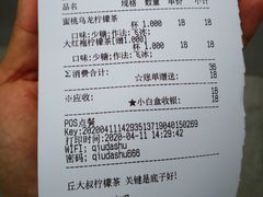 -丘大叔柠檬茶(乐峰广场分店)