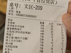 -烤满分·东北烧烤(首经贸店)