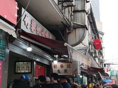 -舒蔡记生煎菜饭(云南中路店)