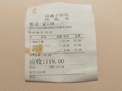 -清真·益鑫羊肉手抓馆(花园北街店)