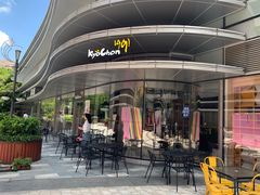 门面-Kyochon1991校村(共和路店)