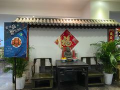 -鸭王烤鸭店(三里河店)